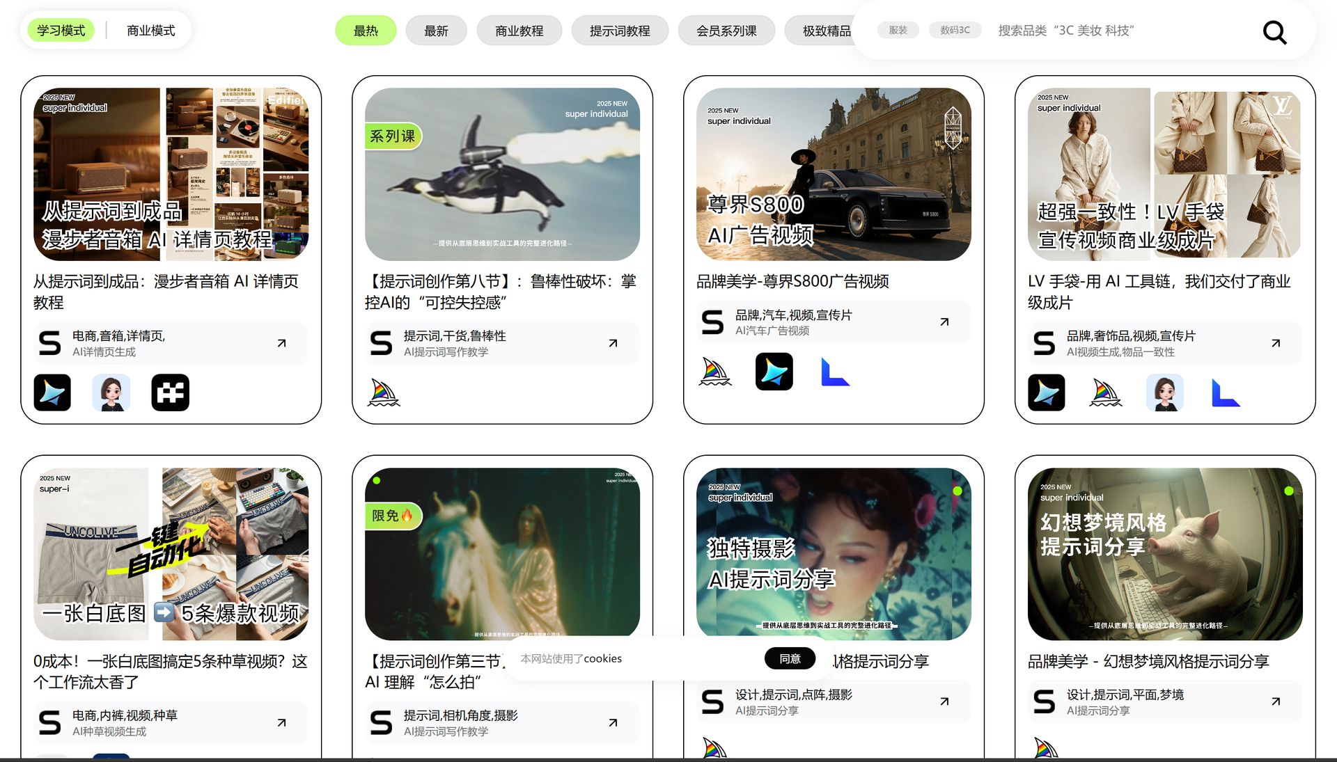 刺猬星球主页 - 提示词与审美积累